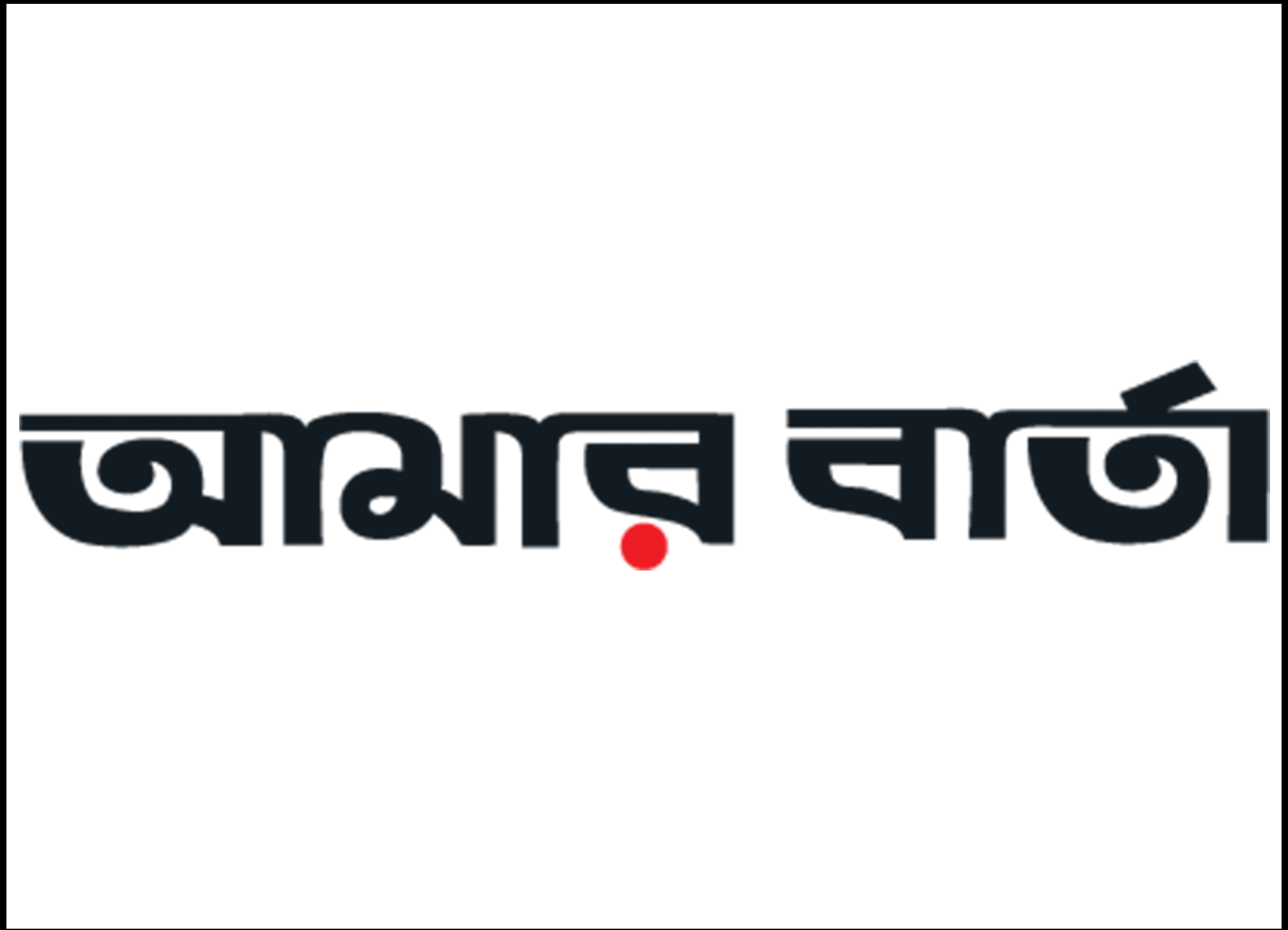 বদলির দুই মাসেও নতুন কর্মস্থলে যাননি প্রকৌশলী মনিরুজ্জামান